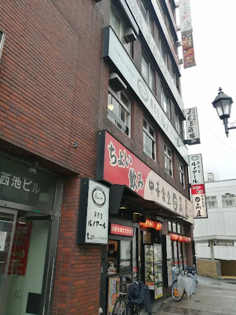 Renoir Ikebukuro Kitaguchi Ekimae