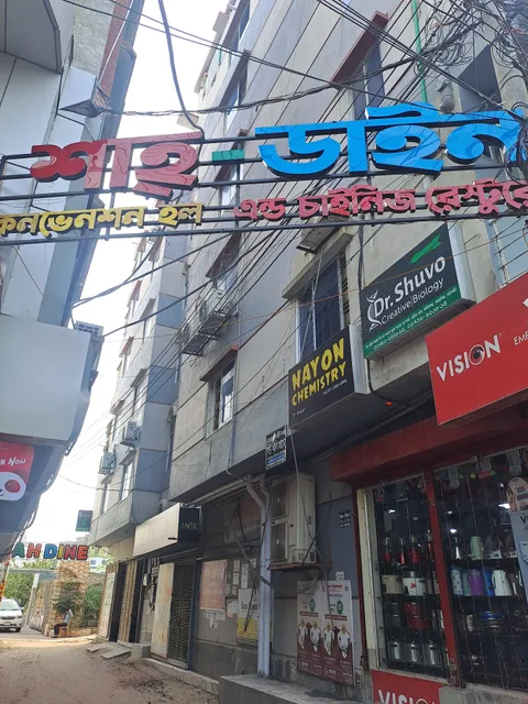 Shah Dine chinese restaurant