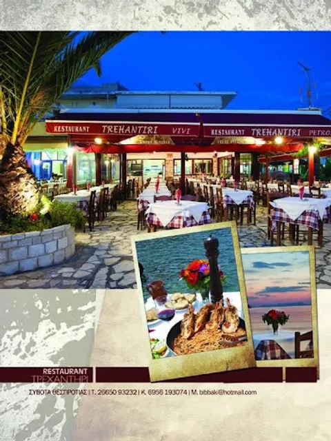 Restaurant Trehantiri
