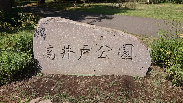 Takaido Park