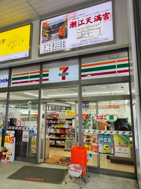 7-Eleven Kiosk Kochi Station