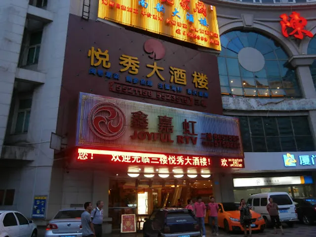 Yuexiu Restaurant