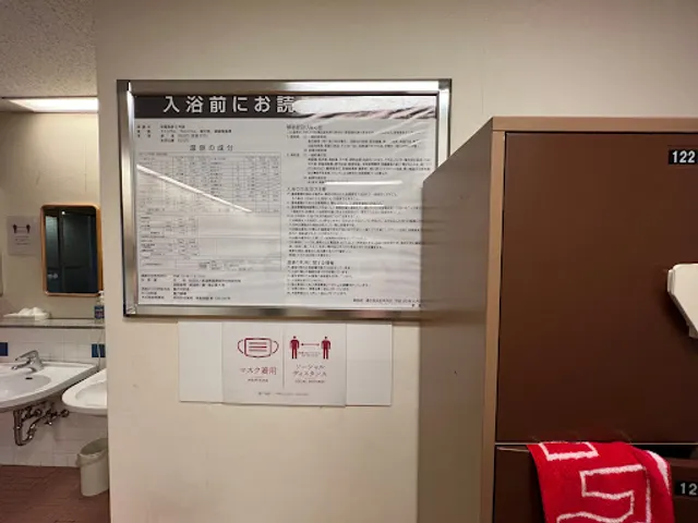 Hiuchi no Yu (Indoor/Outdoor Onsen)