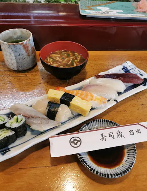 Sushi Kura Iwataten