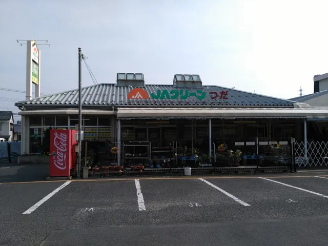 ＪＡしまね くにびき地区本部 JAグリーンつだ