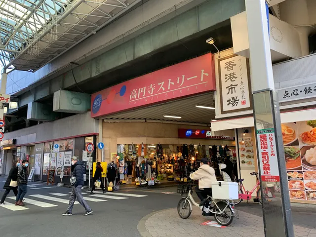 高円寺ストリート