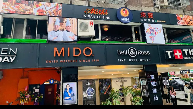 ATITHI INDIAN CUISINE ( FUXING BRANCH ) 來賓 印度餐廳 （忠孝復興店 ）