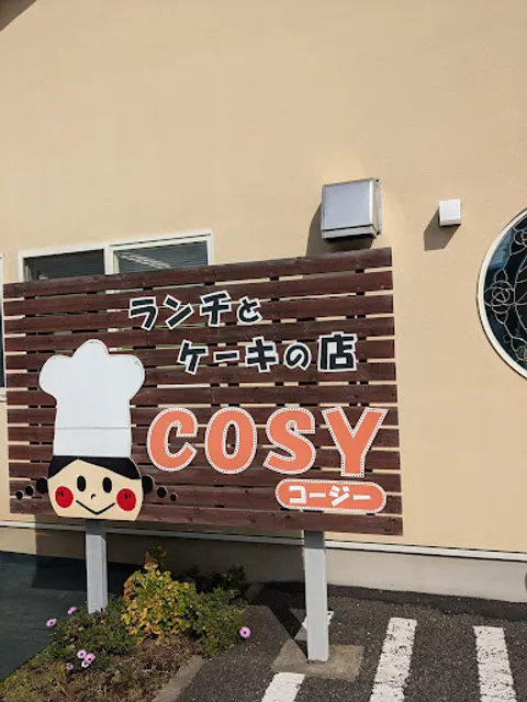 キッチンハウス下九沢店「ランチとケーキの店COSY」