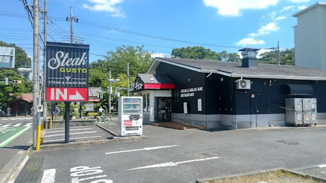ステーキガスト 小平上水本町店