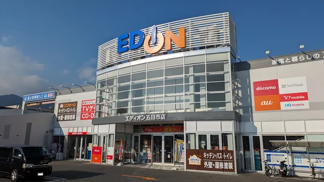 Edion Itsukaichi
