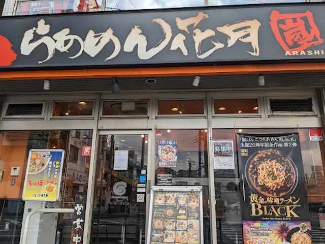 Ramen Kagetsu Arashi