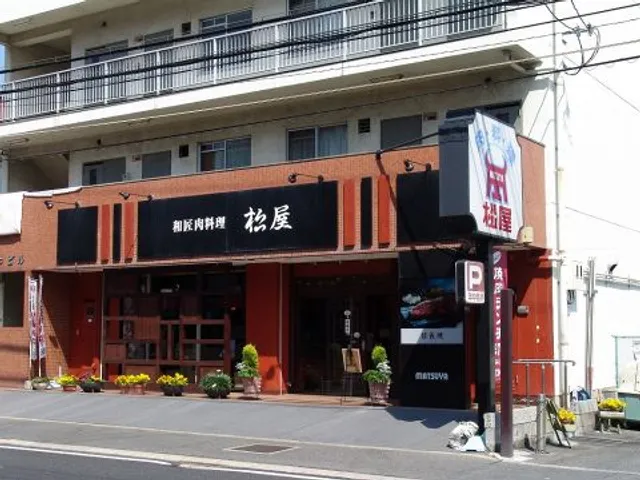 黒毛和牛焼肉 松屋 藤井寺店