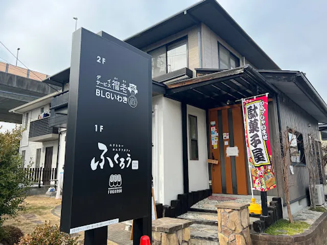 おにぎりカフェ ふくろう