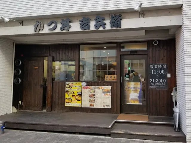 Katsudon Yoshibee Asahidoriten