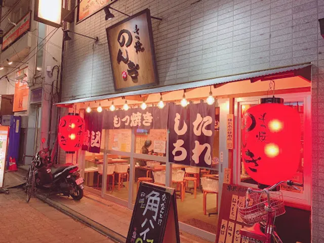 Shinkoiwa Motsuyakinonki