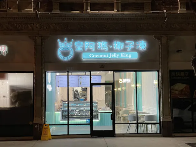 Coconut Jelly King 皇阿玛椰子冻（Alhambra)