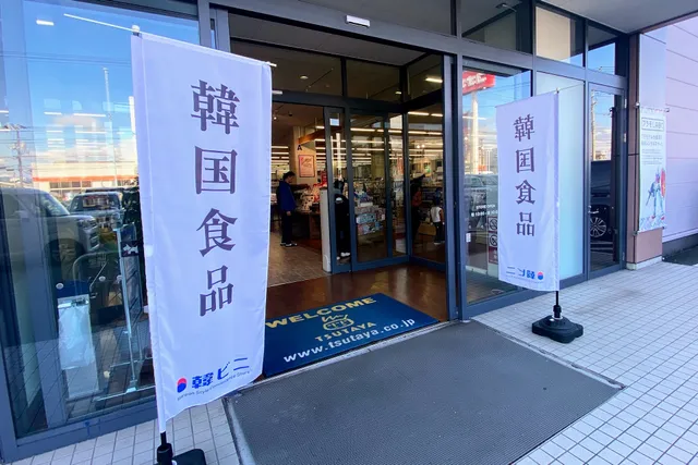 韓ビニTSUTAYA三島店