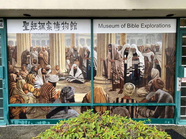 Museum of Bible Explorations 聖經探索博物館