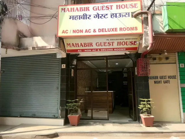 Hotel Mahabir Inn (Mahabir Guest House)