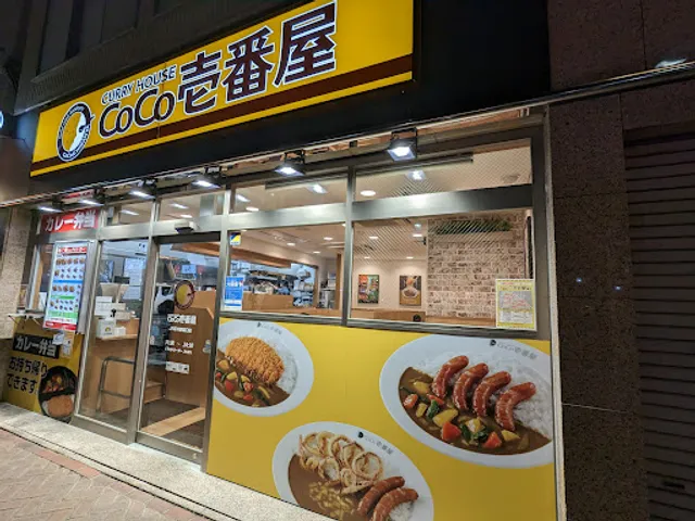 CoCo Ichibanya JR Hiraiekiminamiguchiten