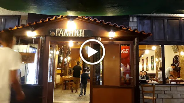 Galini Tavern