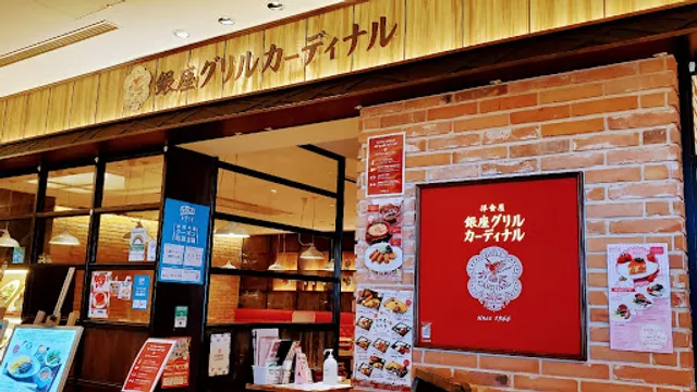 Ginza Grill Cardinal