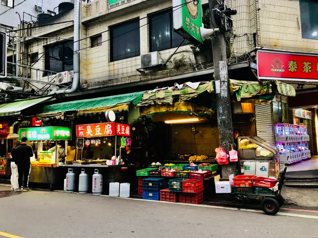 紅鼎手工臭豆腐