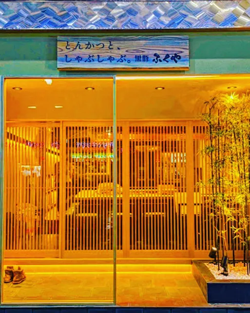 Tonkatsu and shabu-shabu. Fukuya Black Pork