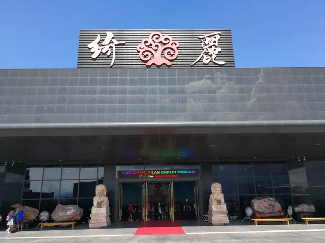 綺麗珊瑚寶石觀光工廠