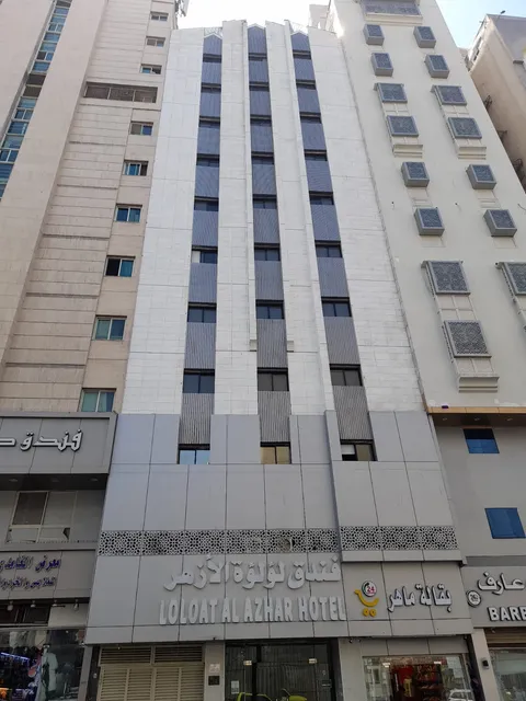 Loloat Al Azhar Hotel