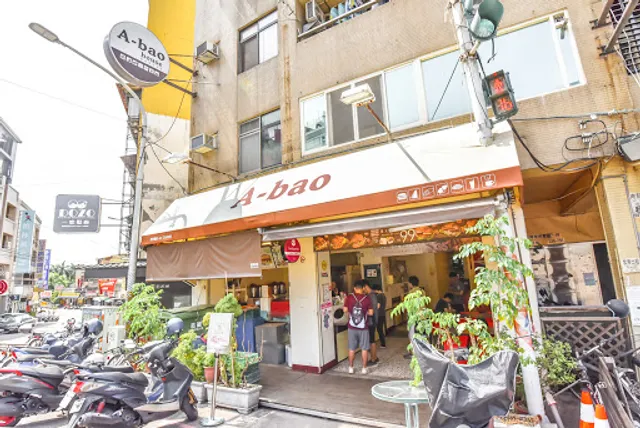 阿寶 A-Bao house 南郭店
