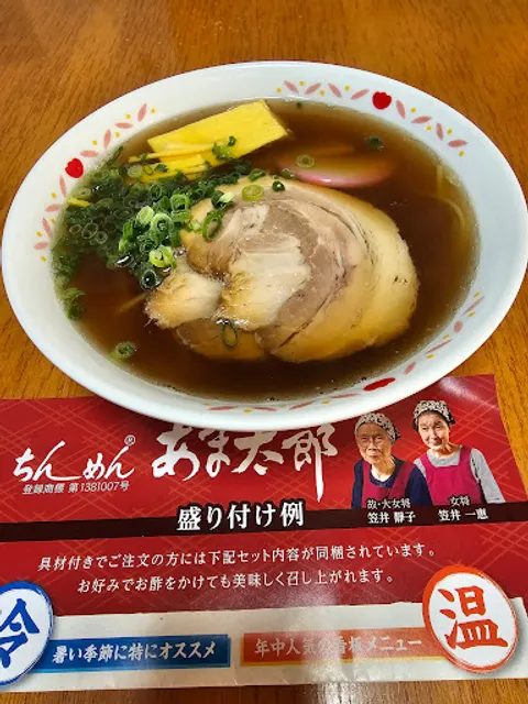 名物ちんめん あま太郎