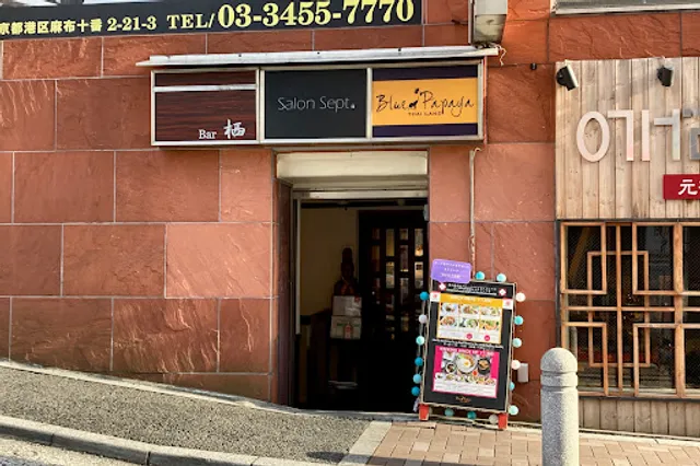 Blue Papaya Thailand - Azabujuban