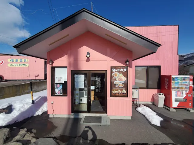 レストラン みゆき野 六方