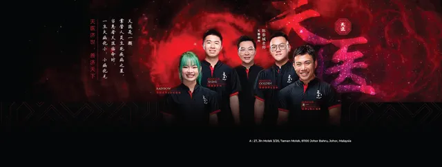 天医 Tian Yi The Celestial Healers