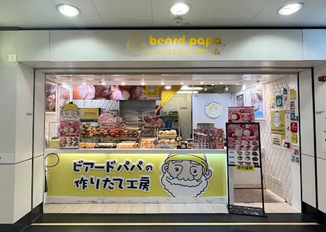 beard papa's (荃灣站店)