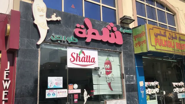Shatta Restaurant Koshari