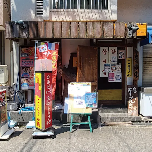 Manten Korean Restaurant