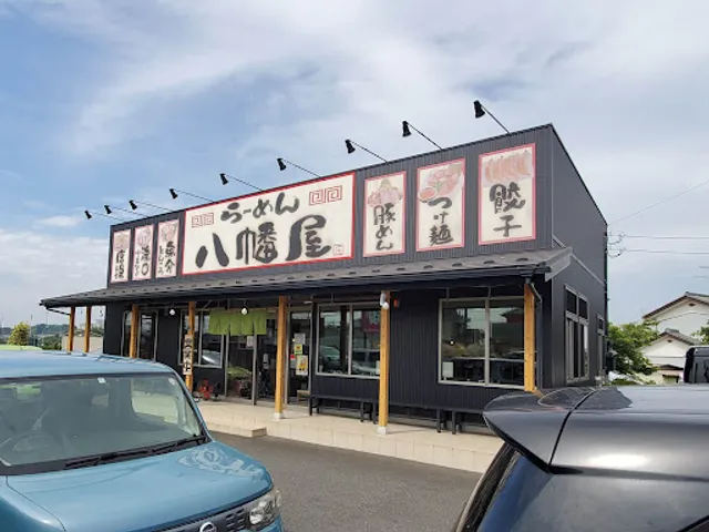 ラーメン八幡屋