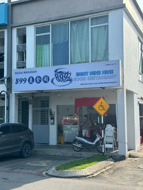 Desaru 899 Good Restaurant （899美食阁）