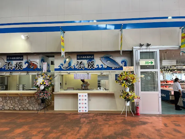 小名浜あおいち