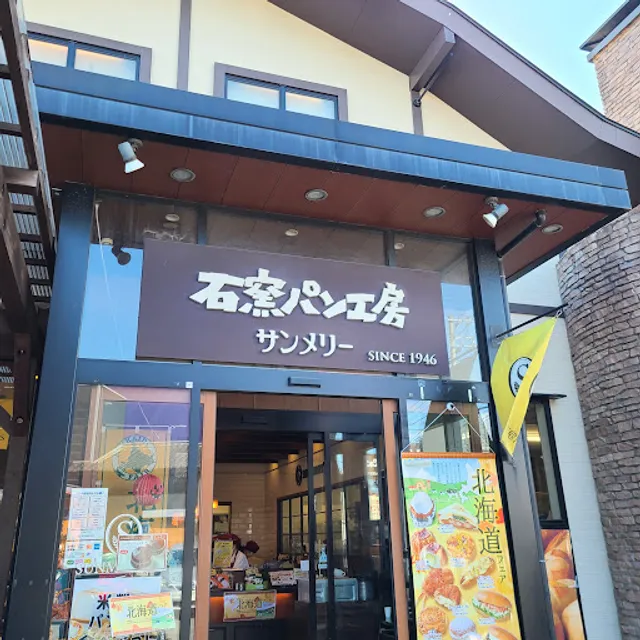 Ishigamapankobosanmeri Niizaten