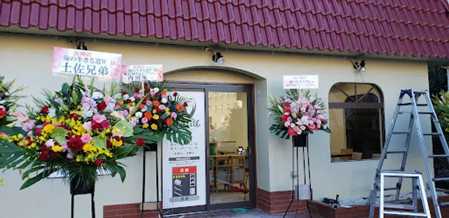 俺の生きる道 W