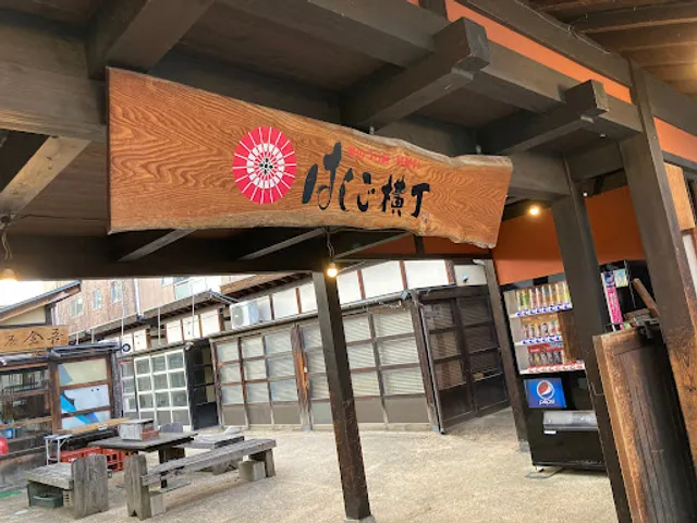 華のうら町夢屋台はしご横丁