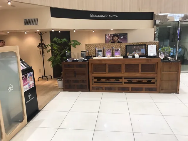 Mokumeganeya | Meitetsuhyakkaten