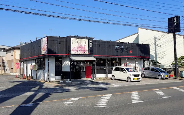 Ramenyaichibantei Bandoten