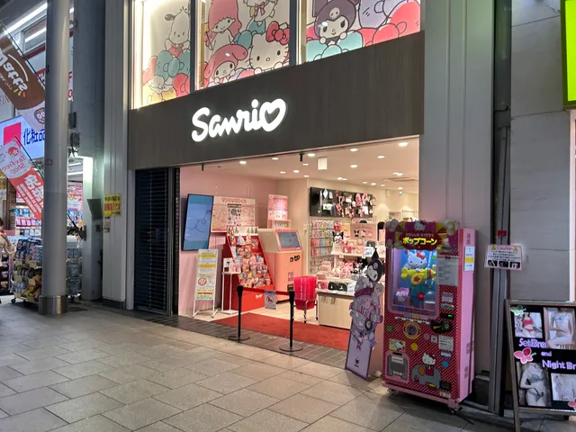 Sanrio Gift Gate