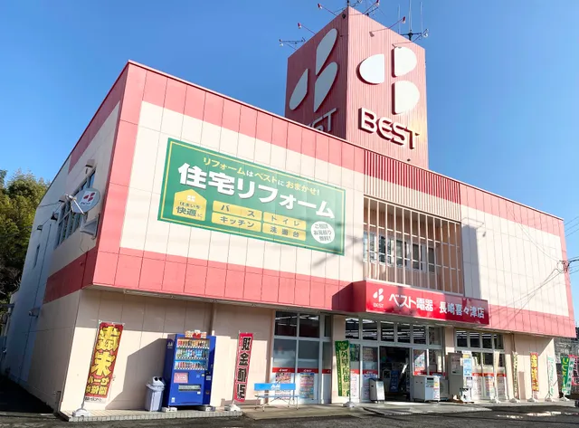Best Denki Nagasaki Kikitsu