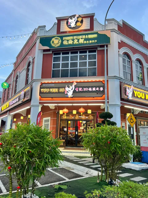 YouKee XO 有记烧臘之家 (Mount Austin)