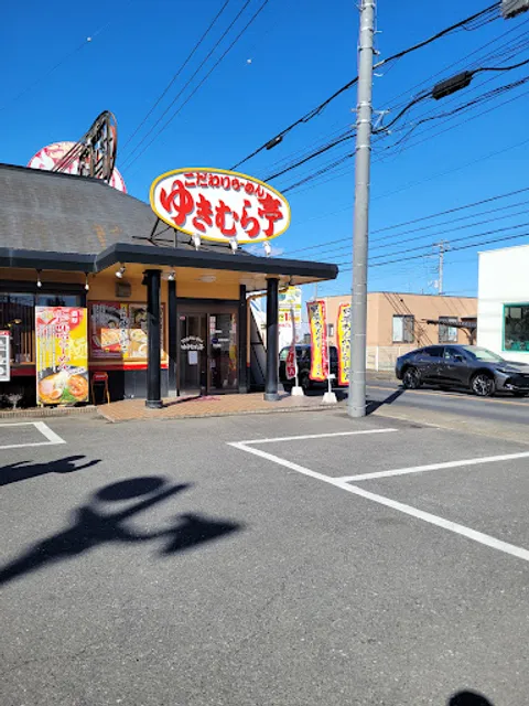 Yukimuratei Ishiokaten